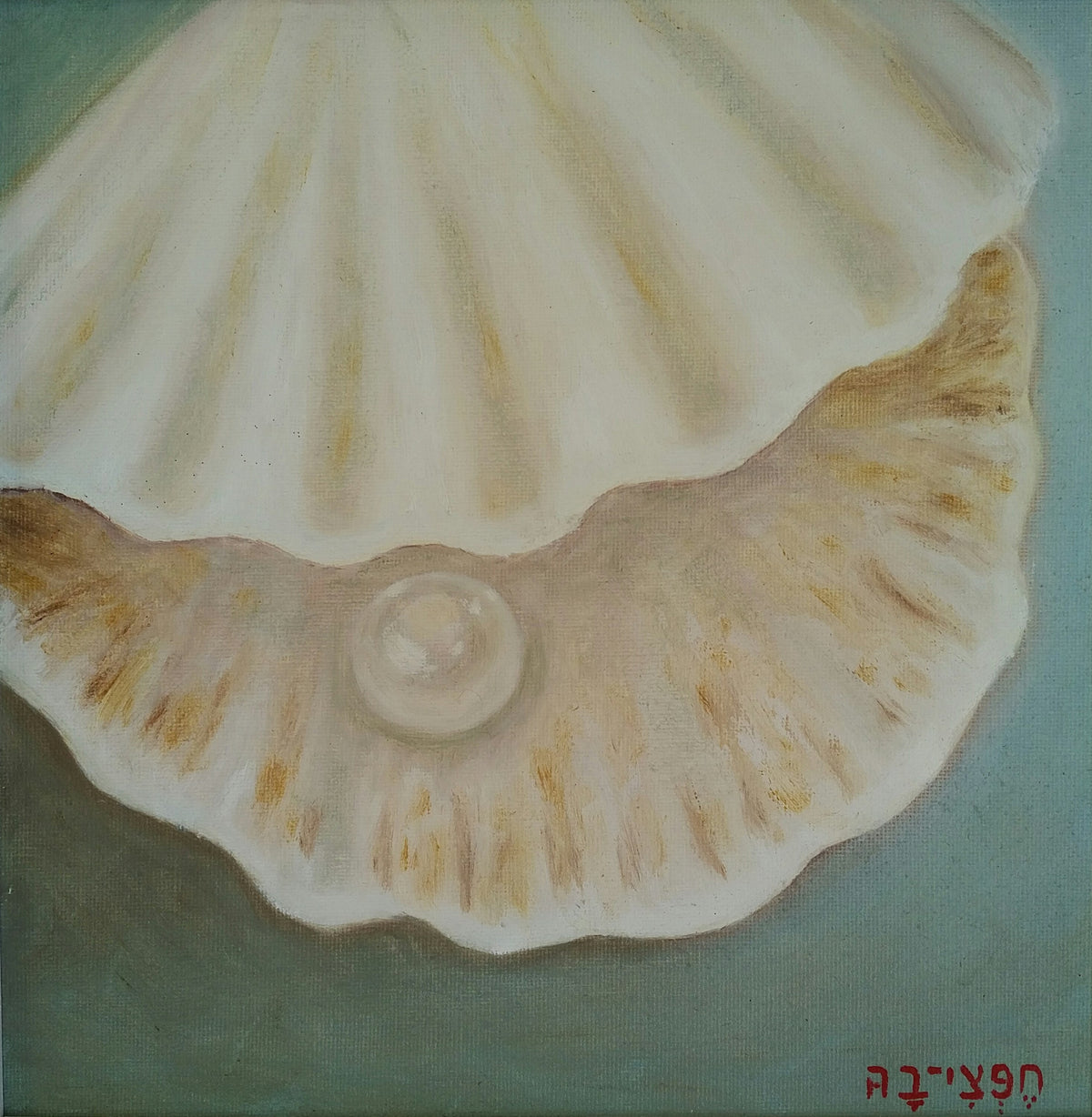PRECIOUS PEARL 2 PROPHECTIC ART BOXED CANVAS PRINTS